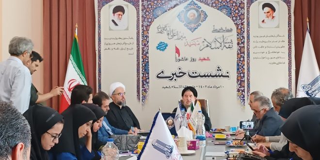 گزارش تصویری کنفرانس خبری همایش ملی ثقه الاسلام شهید